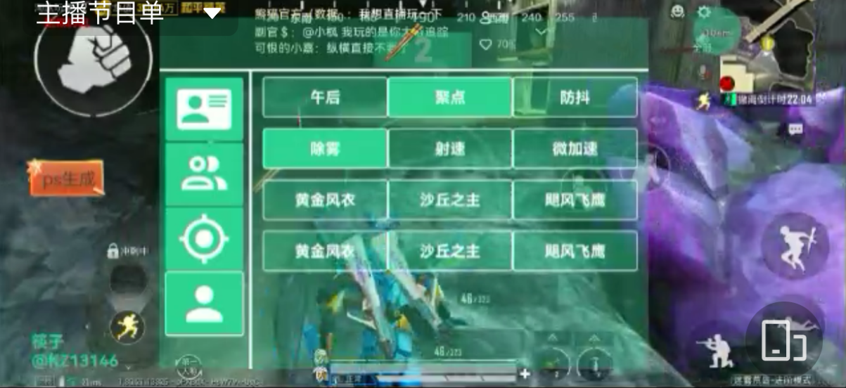 和平精英辅助【极目】